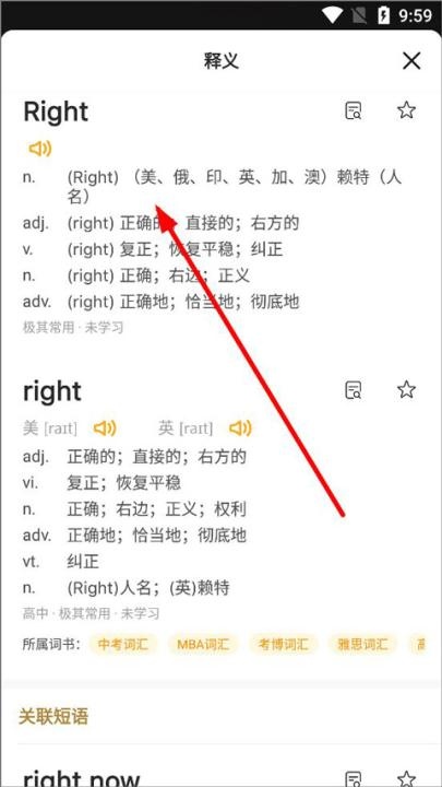 一点英语app下载安装免费版_https://www.wordpress6.com_学习教育_第3张