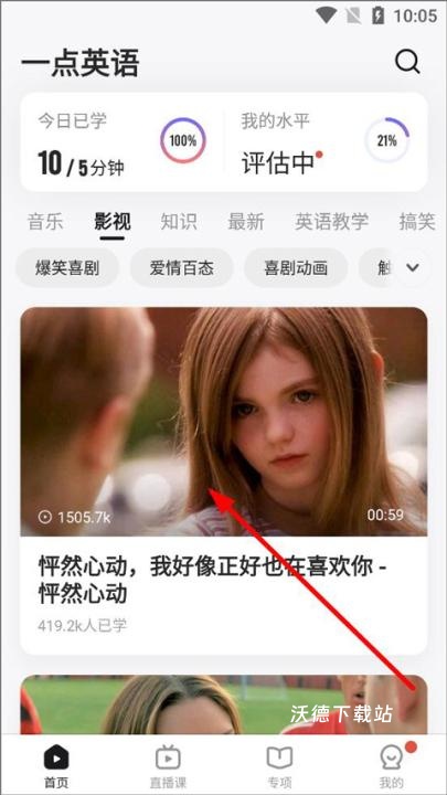 一点英语app下载安装免费版_https://www.wordpress6.com_学习教育_第4张