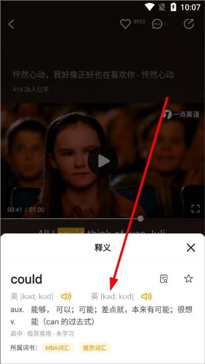 一点英语app下载安装免费版_https://www.wordpress6.com_学习教育_第6张