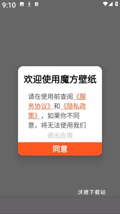 魔方壁纸下载软件_https://www.wordpress6.com_摄影图像_第1张