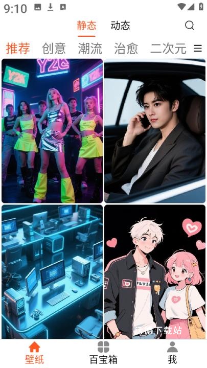 魔方壁纸下载软件_https://www.wordpress6.com_摄影图像_第2张