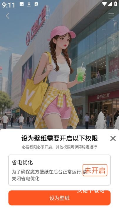 魔方壁纸下载软件_https://www.wordpress6.com_摄影图像_第6张