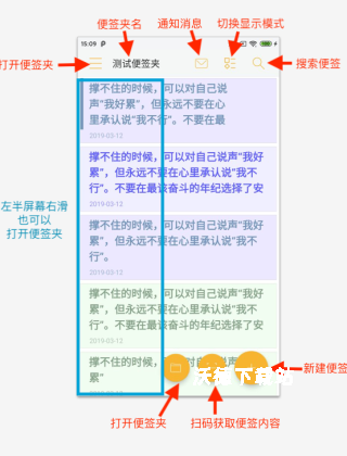 小周便签app_https://www.wordpress6.com_生活实用_第1张