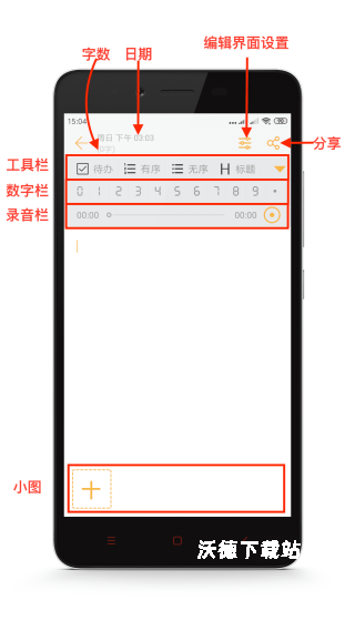 小周便签app_https://www.wordpress6.com_生活实用_第3张