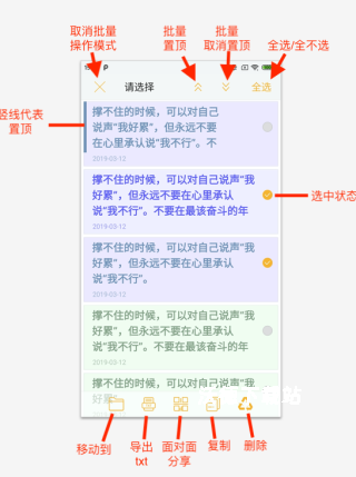 小周便签app_https://www.wordpress6.com_生活实用_第2张