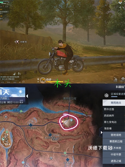 黎明觉醒生机应用宝服下载_https://www.wordpress6.com_角色扮演_第8张