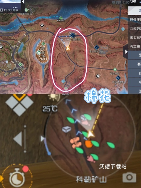 黎明觉醒生机应用宝服下载_https://www.wordpress6.com_角色扮演_第12张