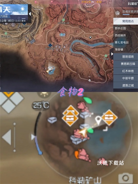 黎明觉醒生机应用宝服下载_https://www.wordpress6.com_角色扮演_第11张