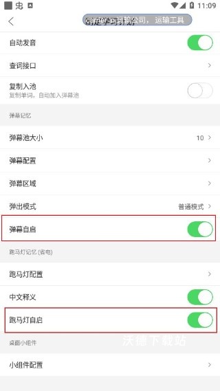 弹幕记忆_https://www.wordpress6.com_学习教育_第1张