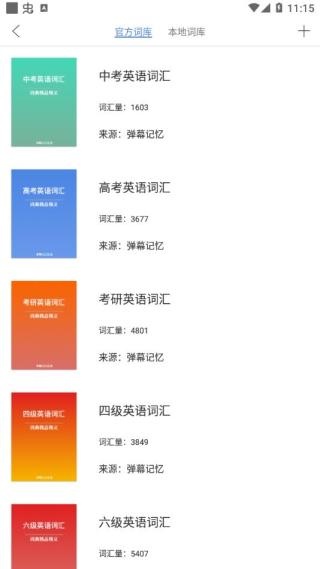 弹幕记忆_https://www.wordpress6.com_学习教育_第3张