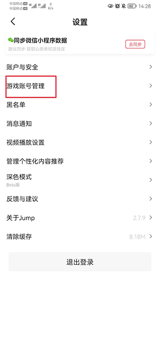 Jump游戏社区平台_https://www.wordpress6.com_生活实用_第2张