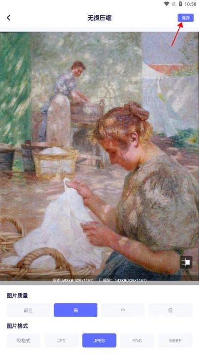 图片压缩神器免费软件_https://www.wordpress6.com_系统工具_第3张