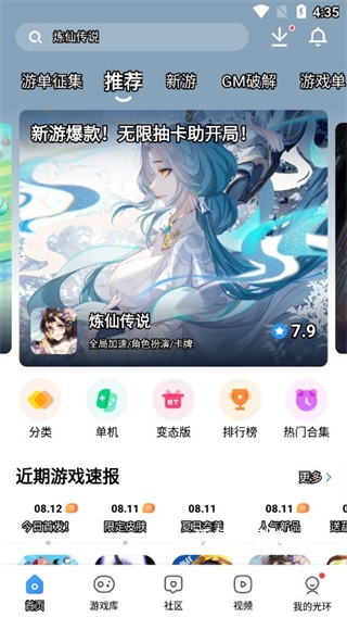 光环游玩盒_https://www.wordpress6.com_系统工具_第1张