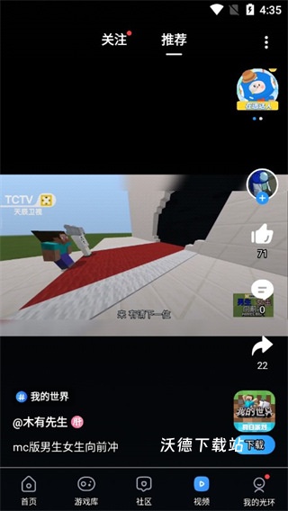 光环游玩盒_https://www.wordpress6.com_系统工具_第2张