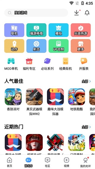 光环游玩盒_https://www.wordpress6.com_系统工具_第3张