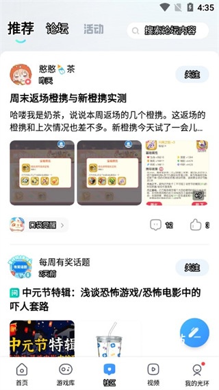 光环游玩盒_https://www.wordpress6.com_系统工具_第4张