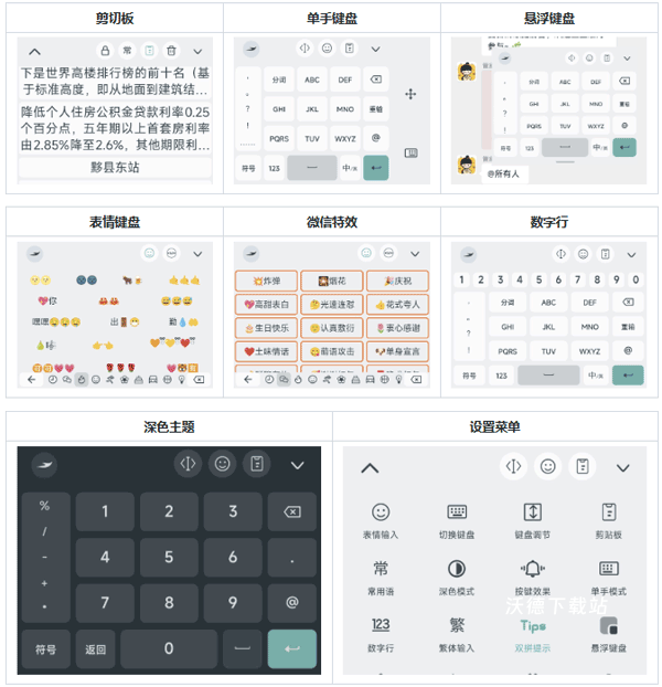 语燕输入法免费版_https://www.wordpress6.com_生活实用_第4张