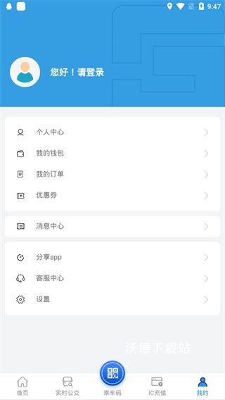 株洲通app_https://www.wordpress6.com_生活实用_第1张