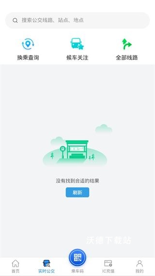 株洲通app_https://www.wordpress6.com_生活实用_第4张