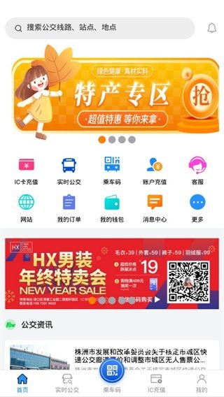 株洲通app_https://www.wordpress6.com_生活实用_第3张