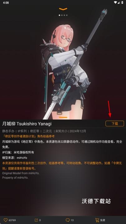 Pofi无限人偶官方版_https://www.wordpress6.com_生活实用_第4张