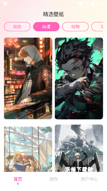 酷琪壁纸app最新版_https://www.wordpress6.com_手机美化_第1张