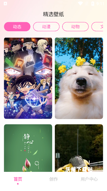 酷琪壁纸app最新版_https://www.wordpress6.com_手机美化_第2张