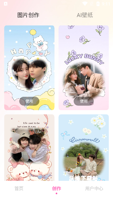 酷琪壁纸app最新版_https://www.wordpress6.com_手机美化_第4张