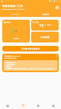闪游cc画质助手_https://www.wordpress6.com_系统工具_第2张