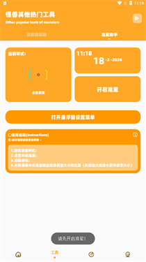 闪游cc画质助手_https://www.wordpress6.com_系统工具_第4张