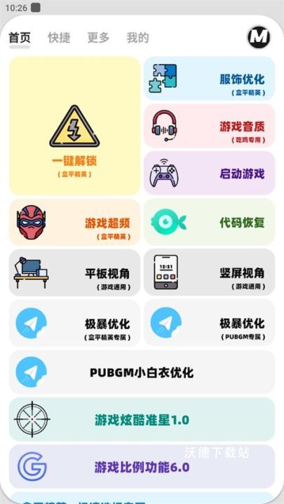 画质mxpro画质大师_https://www.wordpress6.com_系统工具_第1张