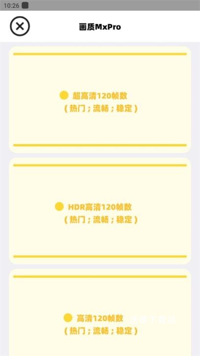 画质mxpro画质大师_https://www.wordpress6.com_系统工具_第2张