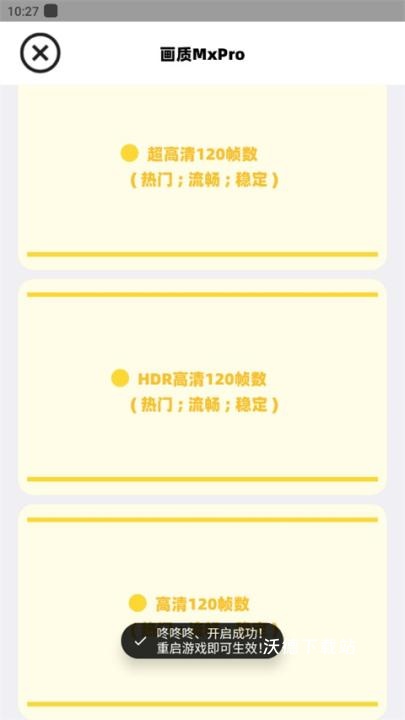 画质mxpro画质大师_https://www.wordpress6.com_系统工具_第3张