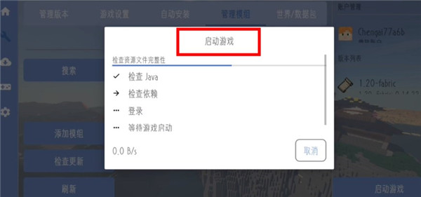 foldcraftlauncher启动器_https://www.wordpress6.com_系统工具_第6张