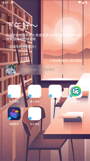 墨雨软件库_https://www.wordpress6.com_生活实用_第1张