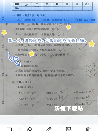 蜜蜂试卷官方正版_https://www.wordpress6.com_学习教育_第1张