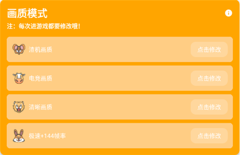 妞妞画质怪兽_https://www.wordpress6.com_系统工具_第1张