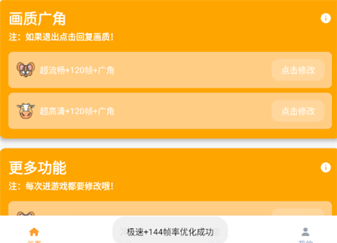 妞妞画质怪兽_https://www.wordpress6.com_系统工具_第2张
