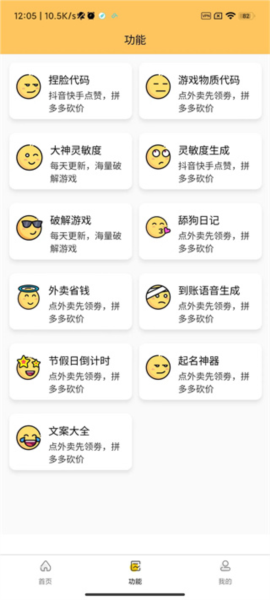 妞妞画质怪兽_https://www.wordpress6.com_系统工具_第6张