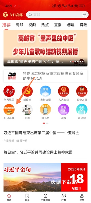 今日高邮app_https://www.wordpress6.com_生活实用_第1张