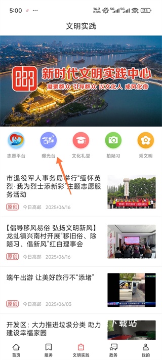 今日高邮app_https://www.wordpress6.com_生活实用_第4张