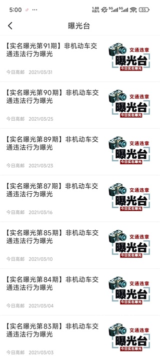 今日高邮app_https://www.wordpress6.com_生活实用_第5张