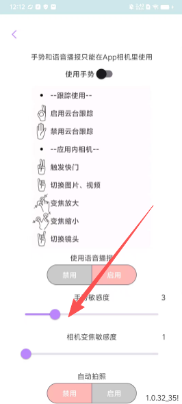 iFollowUpro跟拍云台_https://www.wordpress6.com_生活实用_第2张