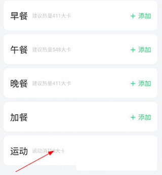 轻牛健康app_https://www.wordpress6.com_生活实用_第2张