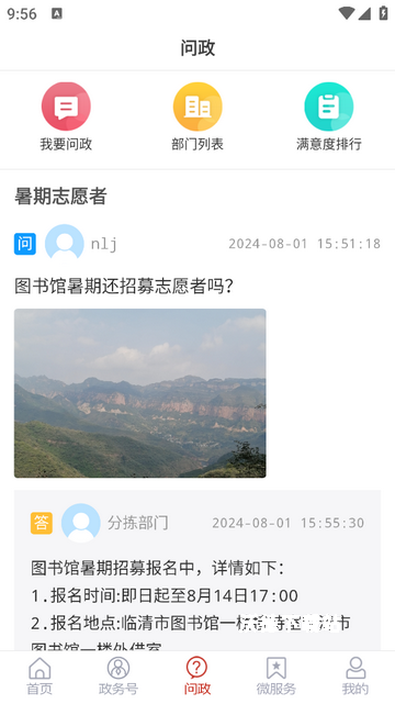 融汇临清app_https://www.wordpress6.com_生活实用_第3张