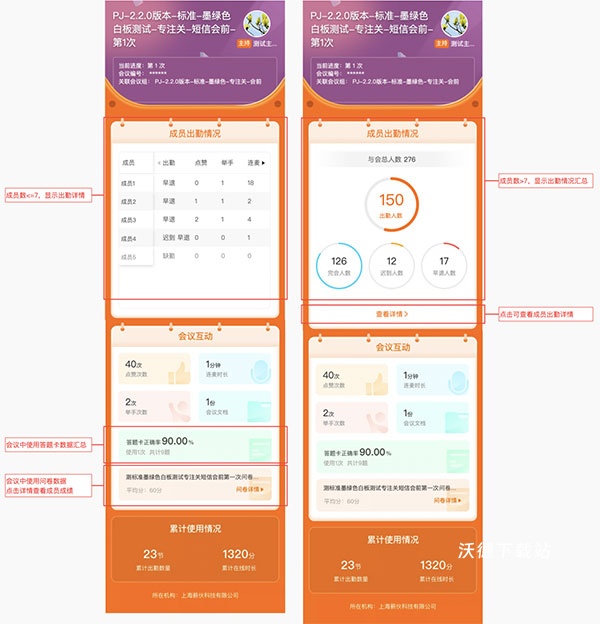 火苗会议官方版_https://www.wordpress6.com_生活实用_第3张