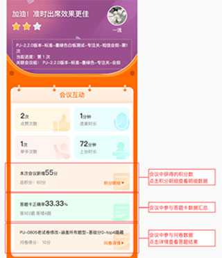 火苗会议官方版_https://www.wordpress6.com_生活实用_第4张
