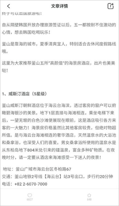 出境易官方版_https://www.wordpress6.com_生活实用_第5张