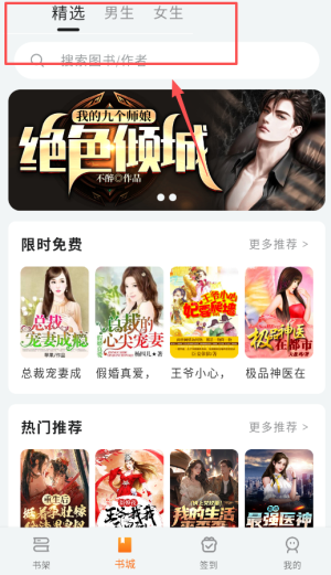 书丛2026小说阅读app_https://www.wordpress6.com_新闻阅读_第2张