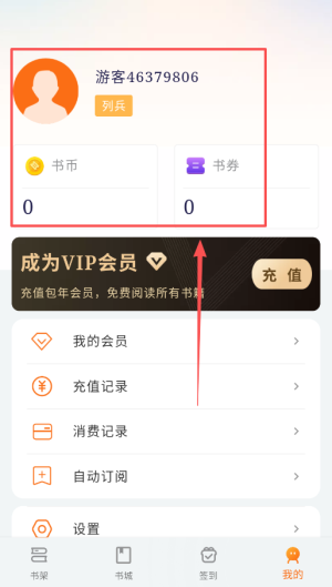 书丛2026小说阅读app_https://www.wordpress6.com_新闻阅读_第1张